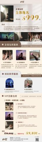 kosame - Ballin yoga 企業包班EDM kosame - Ballin yoga 企業包班EDM