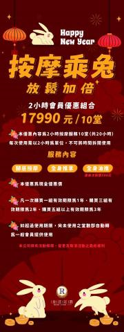 LYN 工作室 - 按摩店 活動看板  設計、製出