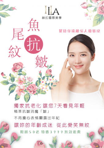 菲菲【文字作業｜逐字稿｜平面設計】🫡 - 醫美DM