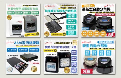 蔡佳珊 - 電商商品圖設計
