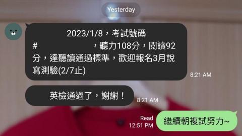 鄭文川 - 國一英檢初級