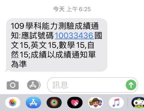 藍詠心 - 學測成績證明