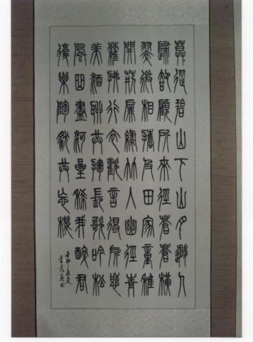 李秀英老師 -  李秀英老師 -