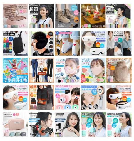 Gather麇集 - 日本電商產品首圖設計