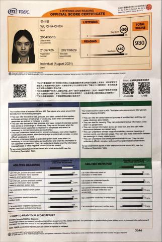 吳佳蓁 - 多益成績單