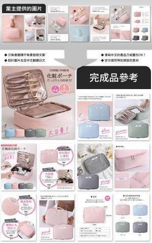 Gather麇集 - 日本電商產品介紹設計