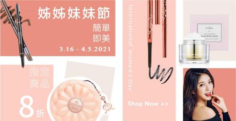 PinRong Tseng - 電商檔期Banner設計01