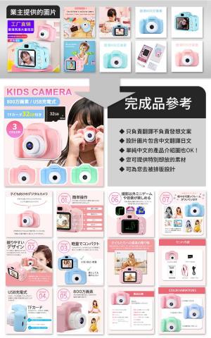 Gather麇集 - 日本電商產品介紹設計