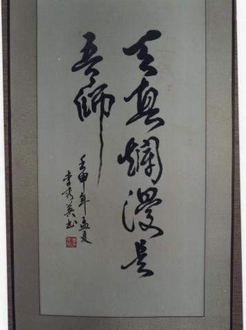 李秀英老師 -  李秀英老師 -