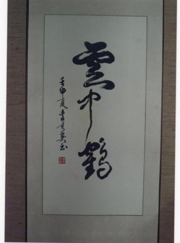 李秀英老師 -  李秀英老師 -