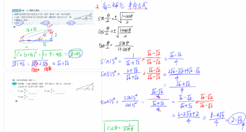 高中數學 Allen 老師 - 各種題目、學校小考、段考題我都可以寫詳解給你，讓你準備學校考試無往不利！
