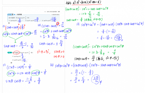 高中數學 Allen 老師 - 上課筆記，下課之後都可以帶走喔！我會主動傳給你