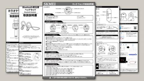 Gather麇集 - 日文簡易說明書