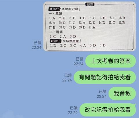 林育葦 - 提供學生考卷答案