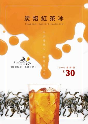 Bonnie Chen - 產品文宣海報