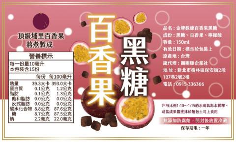 Nijizhen - 商品標籤貼紙設計