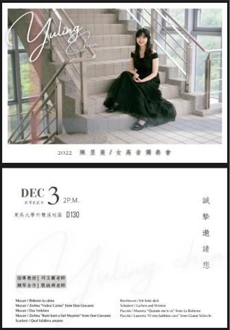 賈妍琳 - 音樂會邀請卡設計