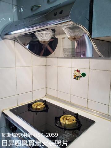 日昇廚具工程行 -  日昇廚具工程行 -