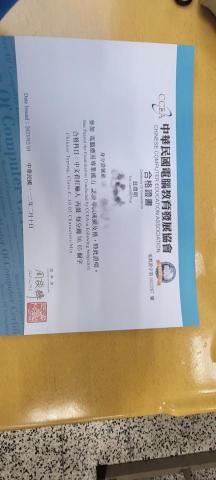 蛇蛇少年 - 中文打字證照