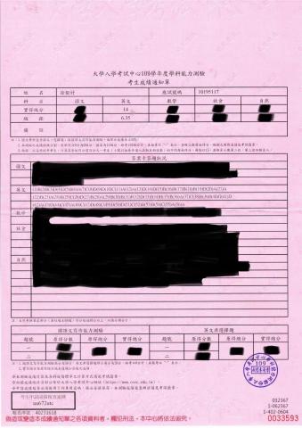 徐靚妤 - 109學測英文14級分（頂標）