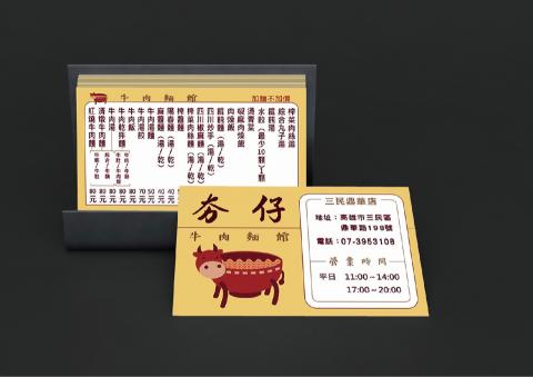 Bonnie Chen - 名片設計