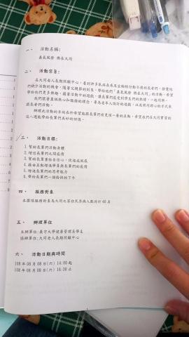 cathy金 - 打字、word排版目錄