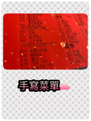 Beryl - 手寫菜單服務