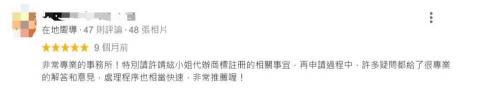 許靖絃@一次服務 終生保固 - 過往ＧＯＯＧＬＥ好評節錄