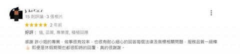 許靖絃@一次服務 終生保固 - 過往GOOGLE好評節錄 許靖絃@一次服務 終生保固 - 過往GOOGLE好評節錄