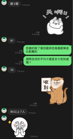 蔡秉勳 - 學生成績高於全班平均20分～