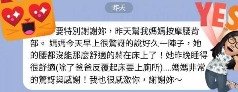 Vivi Su - 客戶回饋