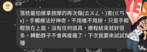 Vivi Su - 客戶回饋