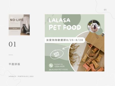 Aphra 阿芙拉 - 平面、美編設計 — 社群圖文作品(練習) Aphra 阿芙拉 - 平面、美編設計 — 社群圖文作品(練習)