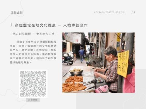 Aphra 阿芙拉 - 人物文章寫作 Aphra 阿芙拉 - 人物文章寫作