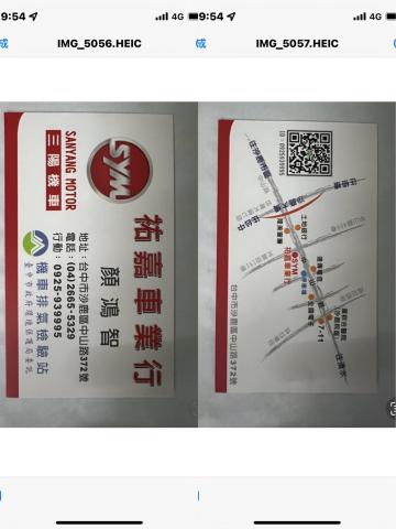 咕咕設計 - 機車行名片