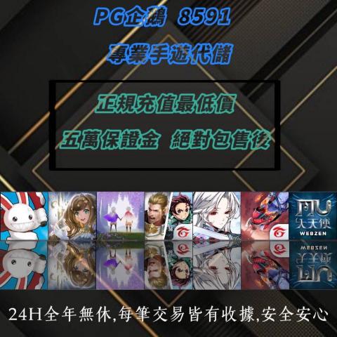 企鵝工作室 - 五萬保證金保證安全