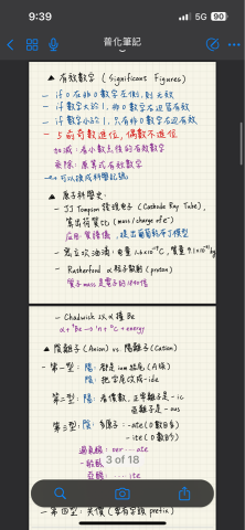 Jenny - 普化筆記