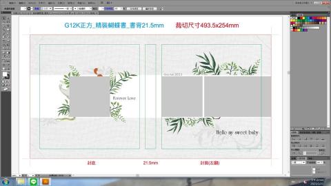 咕咕設計 - 寶寶寫真書
