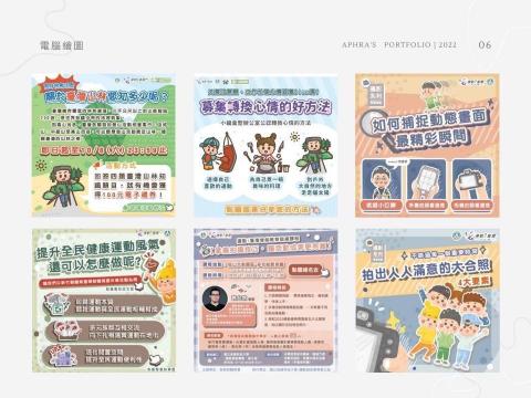 Aphra 阿芙拉 - 接案 — 社群圖文作品(插畫風格) Aphra 阿芙拉 - 接案 — 社群圖文作品(插畫風格)