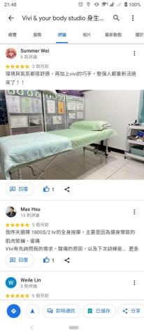 Vivi Su - 五星好評