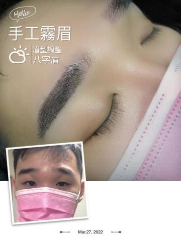 娜比紋綉運動舞蹈 - 眉型調整