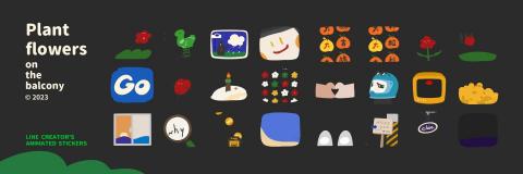 謝謝小日  _  個人設計所 - 【 插畫 / LINE動態貼圖 】在陽臺種花 _ 全圖 謝謝小日  _  個人設計所 - 【 插畫 / LINE動態貼圖 】在陽臺種花 _ 全圖