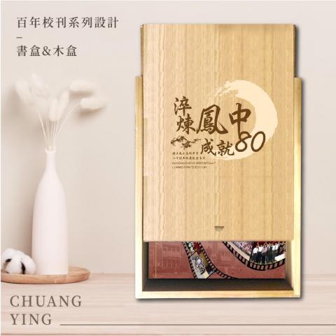 創映多元設計有限公司 - 包裝設計