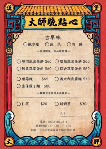 LYN 工作室 -  早餐店宵夜海報 設計、印製