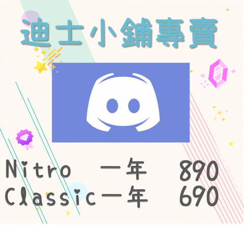 迪士小鋪 - 代購方案一年版價格