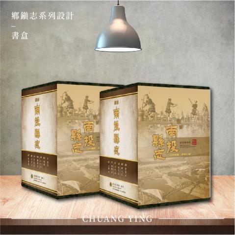 創映多元設計有限公司 - 包裝設計