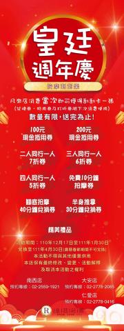 LYN 工作室 - 按摩店 活動看板  設計、製出