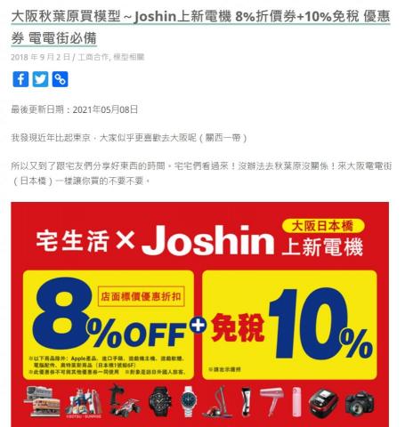 Nicolas Ye - 導購連結合作。