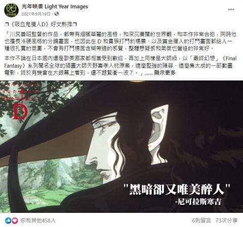 Nicolas Ye - 片商影評合作。