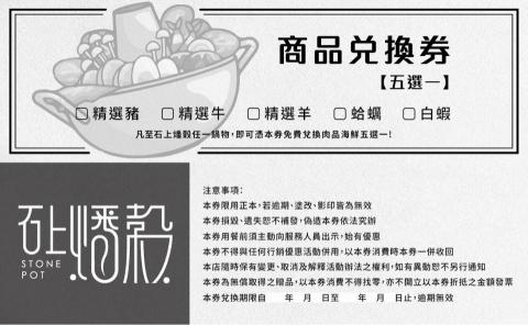 LYN 工作室 - 餐廳 兌換券 設計、編排、印製